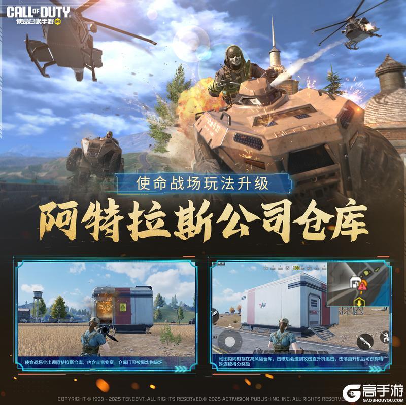 《使命召唤手游》看完这篇，你就是新模式里最会玩的崽！