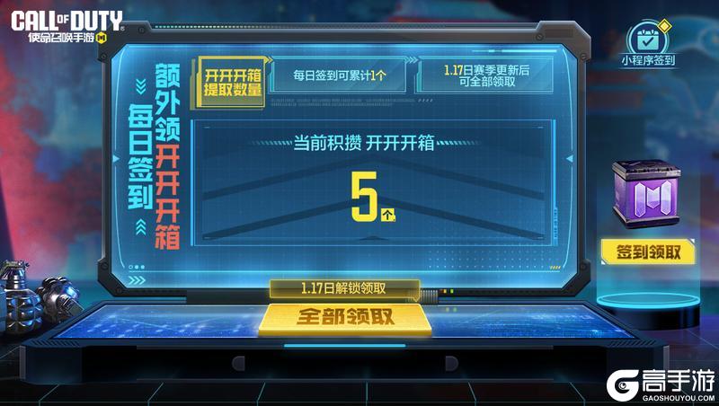 《使命召唤手游》攒箱兑神话活动已开启！新春开开开，好运来来来！