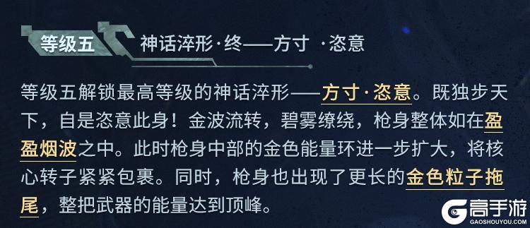 天策含光破晓来，幽魂携神话级XM4枪震九州！