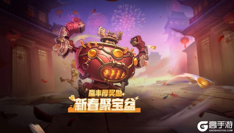 新春狂欢 | 瑞蛇启新，恭贺新春！合金春节福利狂欢活动~