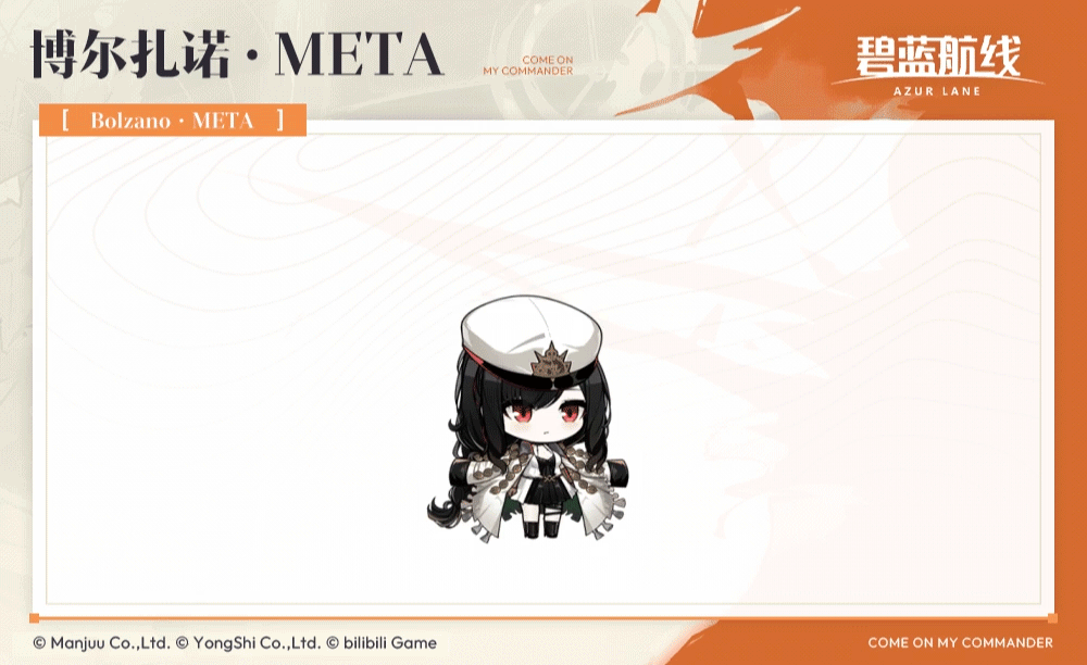 舰船新增「博尔扎诺·META」丨桌上那份甜点是你带给我的吧~