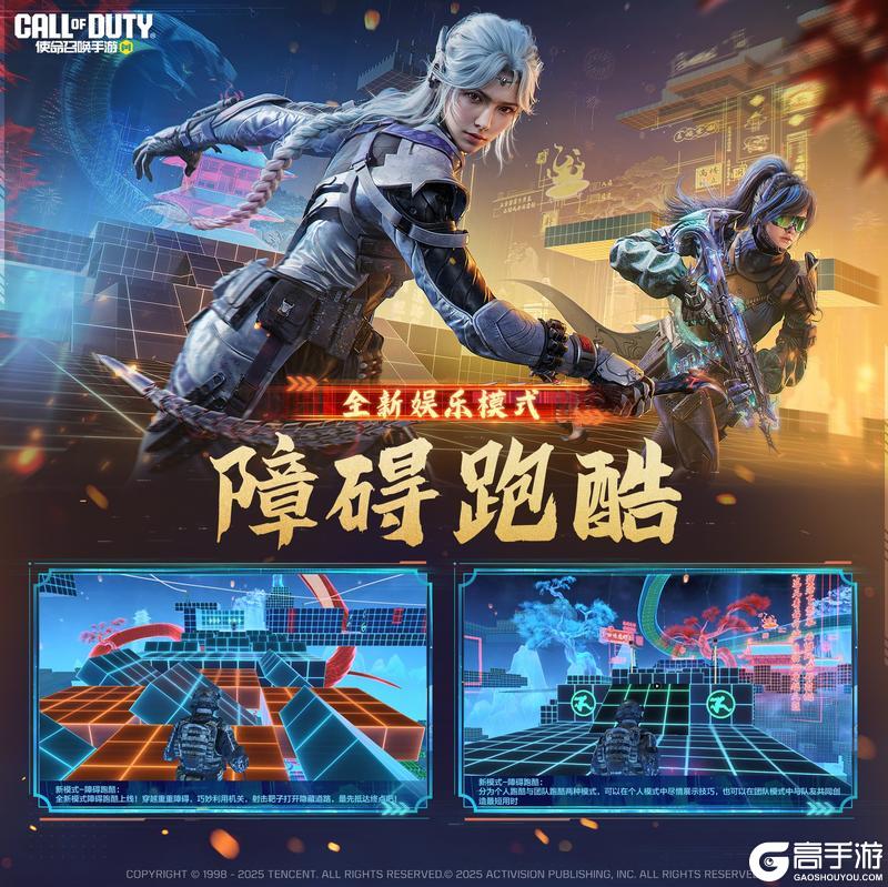 《使命召唤手游》看完这篇，你就是新模式里最会玩的崽！