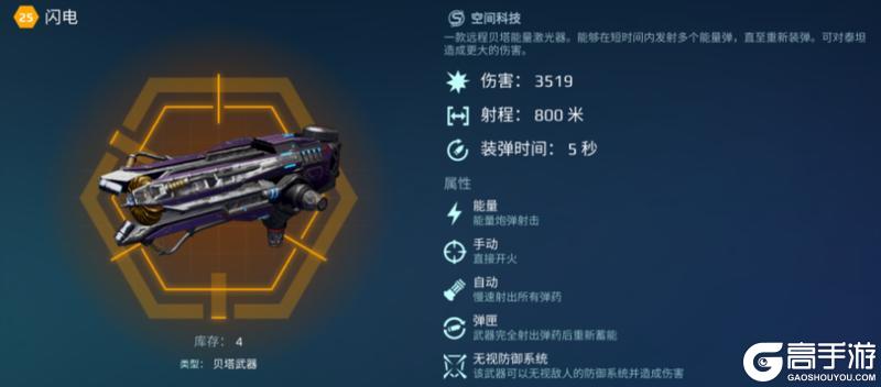 《机甲战队》引力掌控者 - 泰坦”牛顿“来袭！