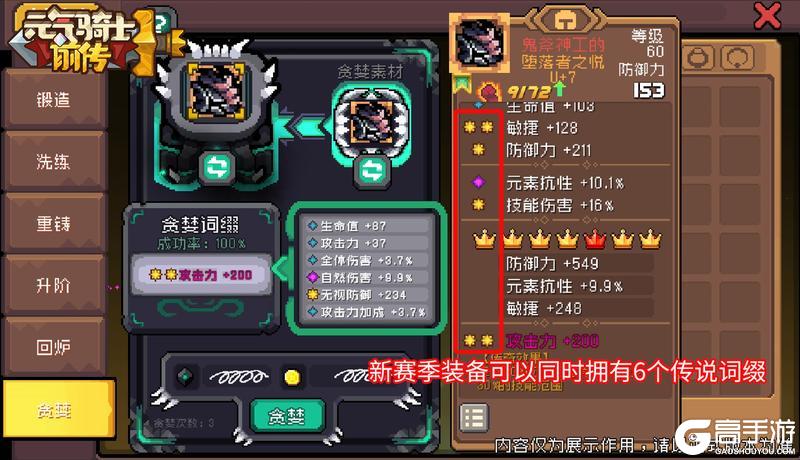 【新赛季前瞻】黑煞玩法回归！新养成新玩法爆料（文末有活动）