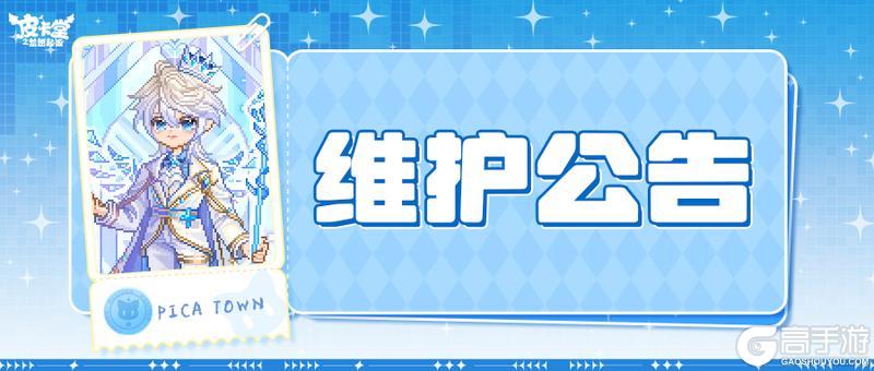 《皮卡堂之梦想起源》1月27日更新公告