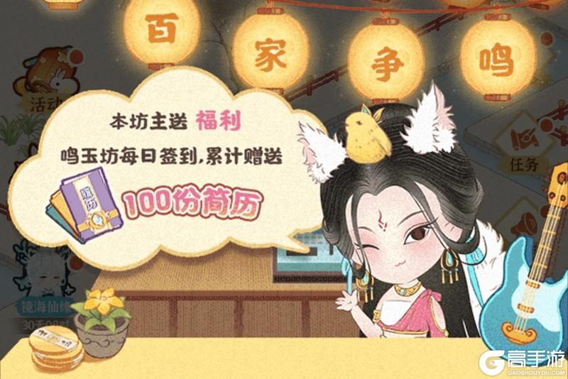 福利盘点丨乐坊正式开张！开服口令礼包合集