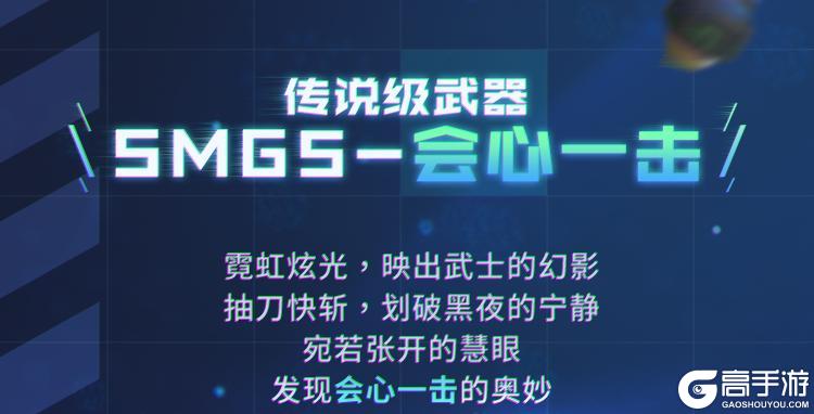 《使命召唤手游》会心一击，炫光幻影！剑痕化为划破黑夜的闪电
