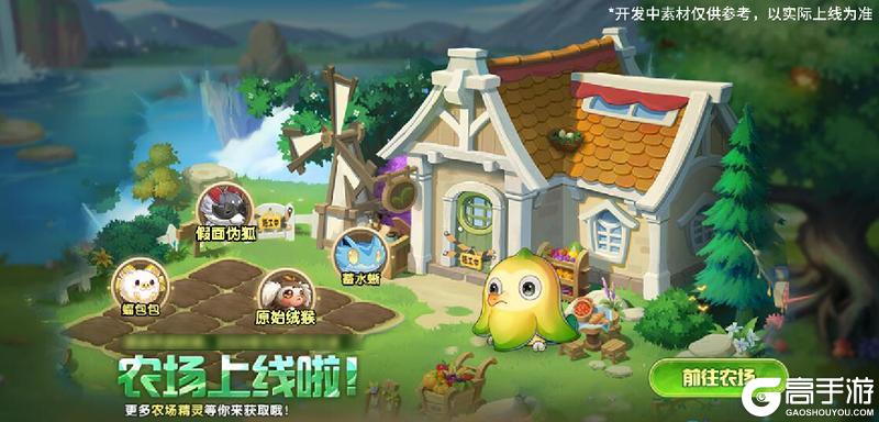 《西普大陆》1月24日版本更新前瞻|五龙扫旧年 灵蛇迎新岁
