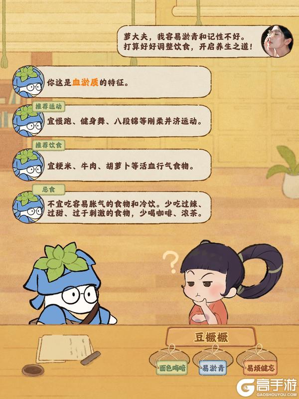 🌿萝萝开诊啦 | 养生秘籍大公开