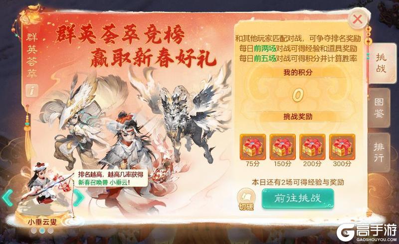《大话西游》维护预览丨珍稀神兽·年随机掉落？