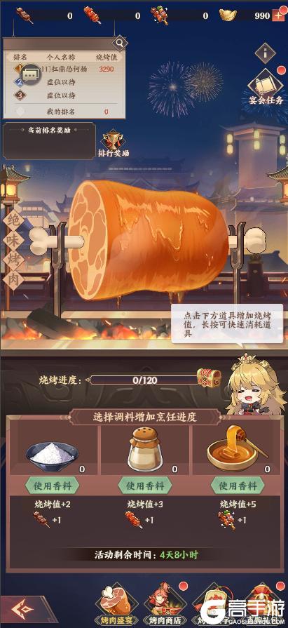 【将灵说】1月10日维护更新公告