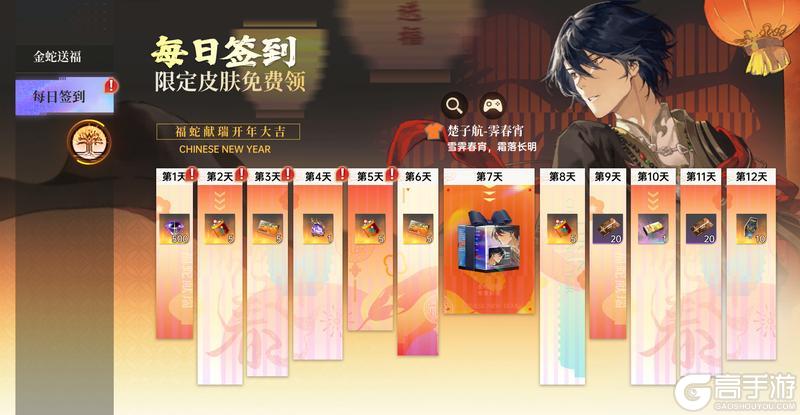 《龙族：卡塞尔之门》新春版本将启 来学院过个热闹年！