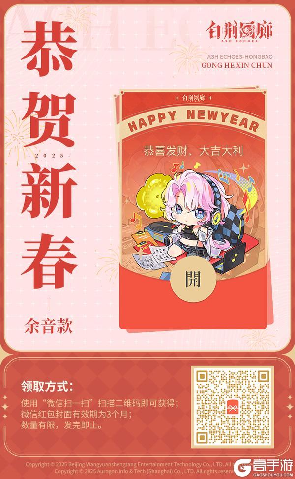 2025蛇年定制红包封面第二轮发放！