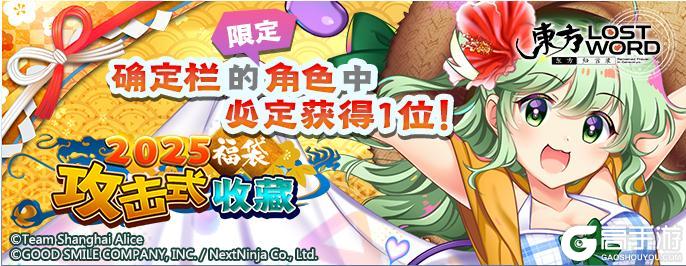 《东方归言录》1月28日到2月4日活动预告