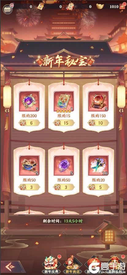 《将灵说》1月24日维护更新公告