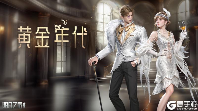 《明日之后》红莲业火携双倍充返上线！