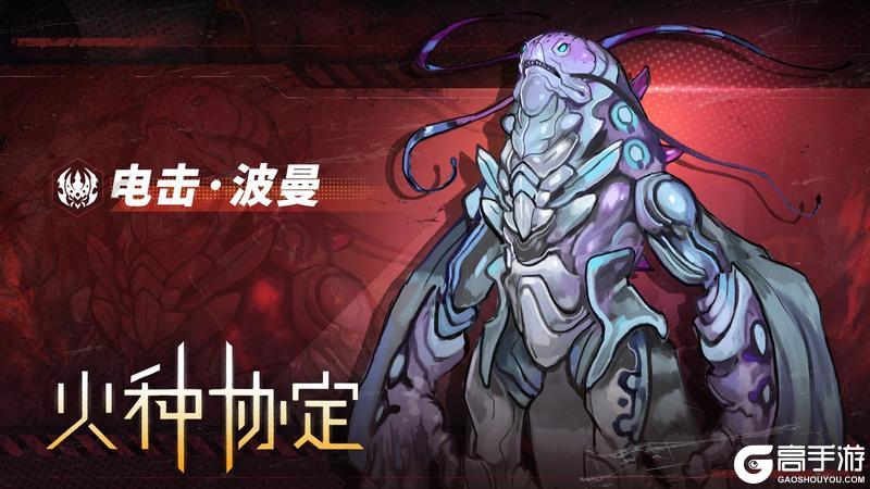 《火种协定》春节版本更新预告