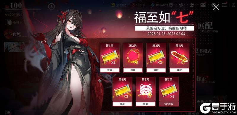 《重构：阿塔提斯》新春双重礼，唤醒凭证天天送！