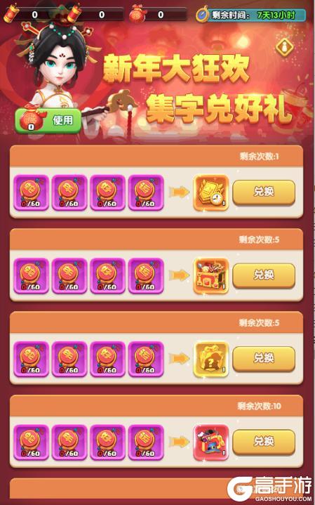 【新春活动】新春来袭 奖励领不停
