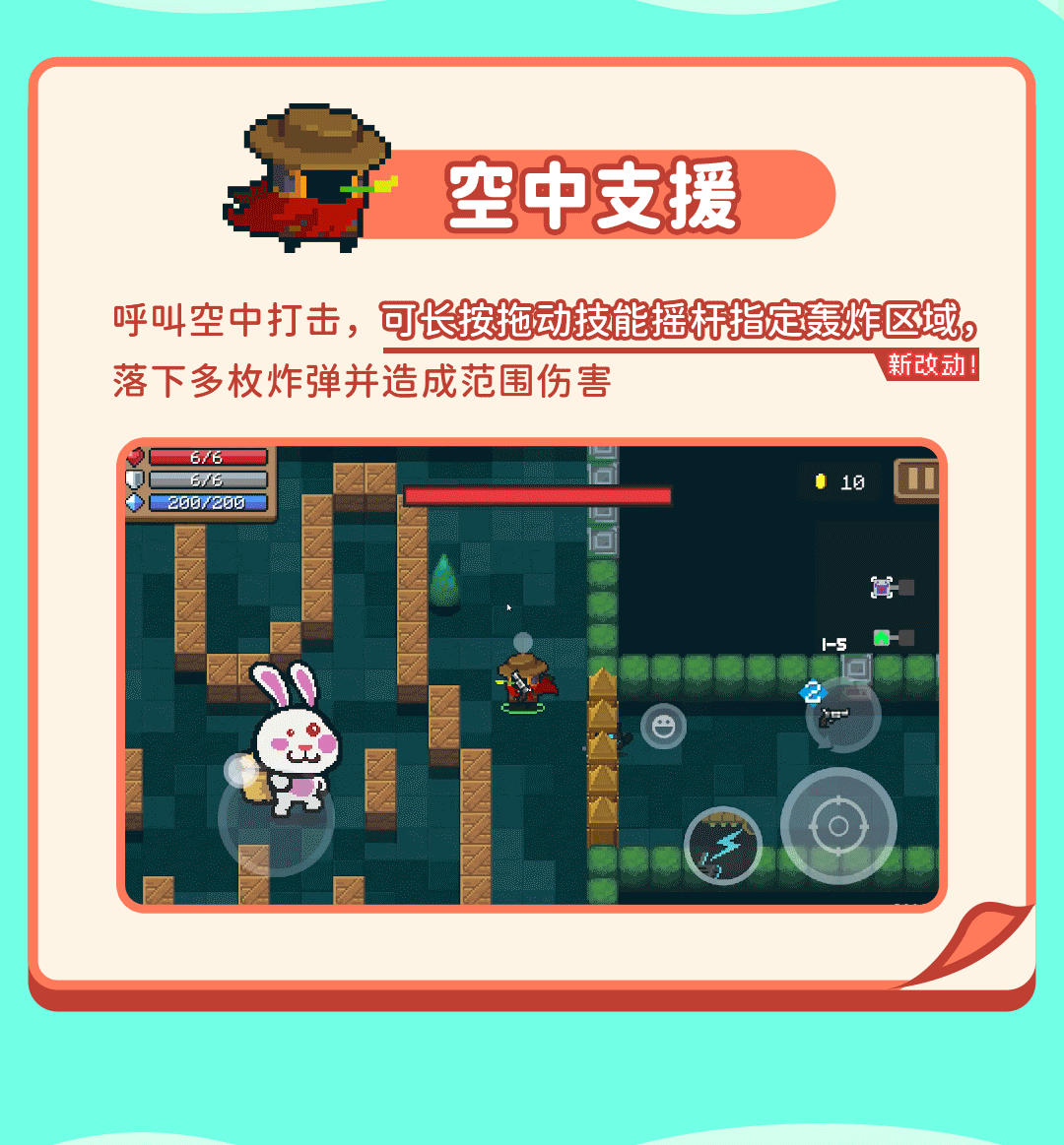 《元气骑士》更新预告|春节版本更新内容一览