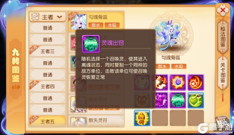 《梦幻西游》九转天阶减负新体验！卡关不存在的！