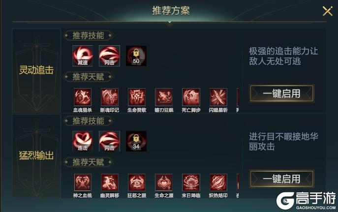 《神魔大陆》职业介绍丨三种近战职业该如何选择？