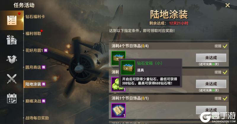 【2月活动】功勋商店更新，统帅们节日快乐！