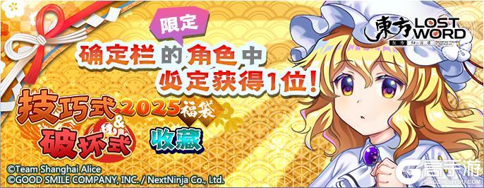 《东方归言录》1月28日到2月4日活动预告
