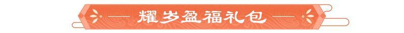 版本福利合集丨1月21日汉武盛世资料片，礼包&兑换码收集帖