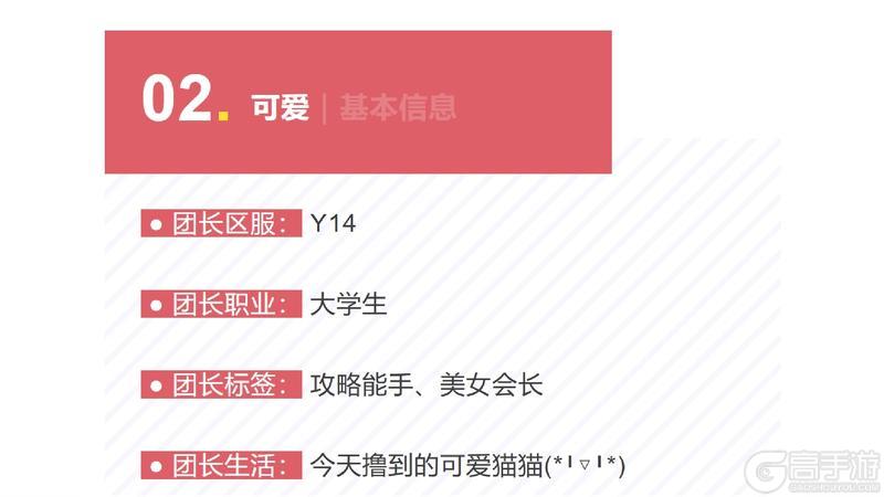 《命运圣契》大神访谈 战力大佬？美女会长？阿克迈斯人才济济