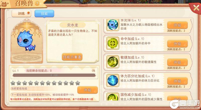 《永恒岛》更新公告丨符文亮相！符文秘境助力游戏成长！许愿有效，粉色机甲抢先看