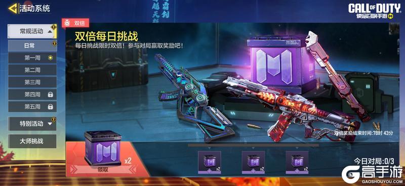 《使命召唤手游》点击查收CODM新年活动计划！