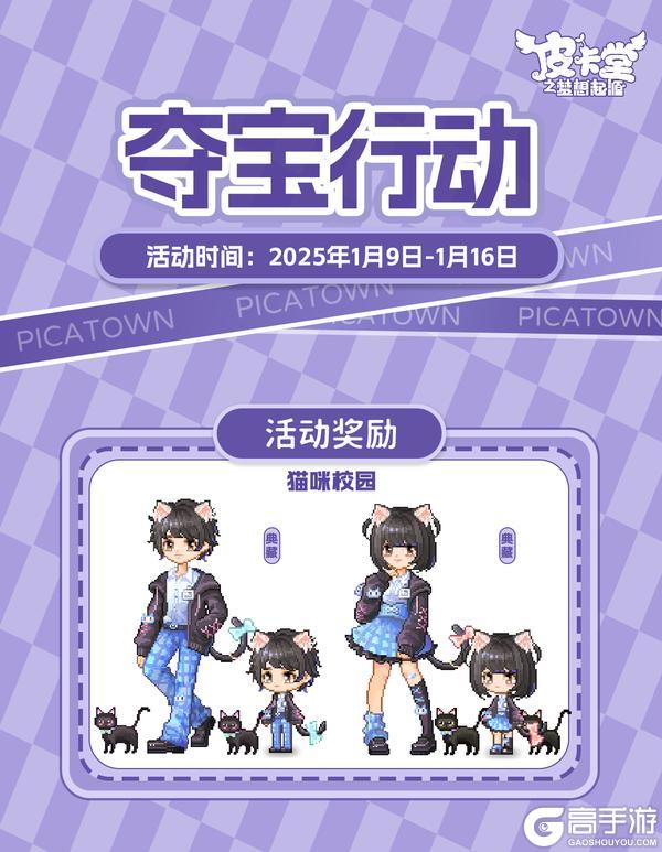 更新预告|1月9日更新