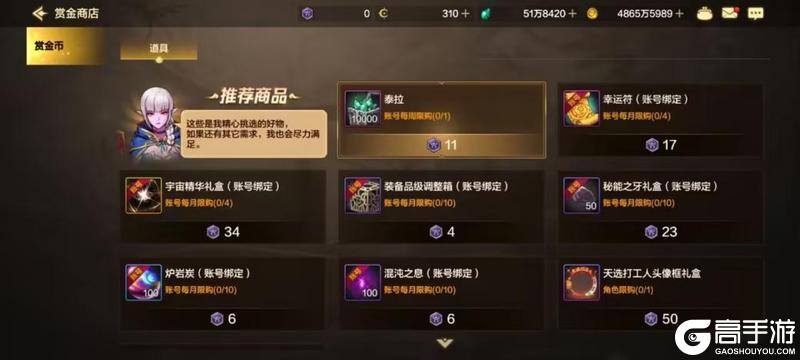 奥兹玛赏金模式大解析，小号再也不担心打不过团本了