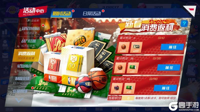 《NBA篮球大师》祥瑞接踵踏新年 金蛇献瑞迎新春！