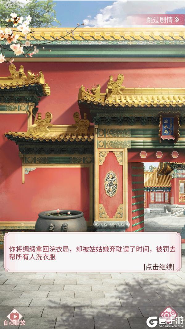 未央一梦评测