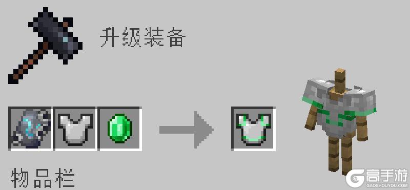 《我的世界》新年总要穿点好看的新衣服吧！