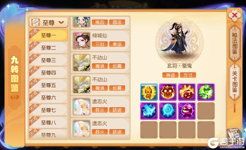 《梦幻西游》九转天阶减负新体验！卡关不存在的！