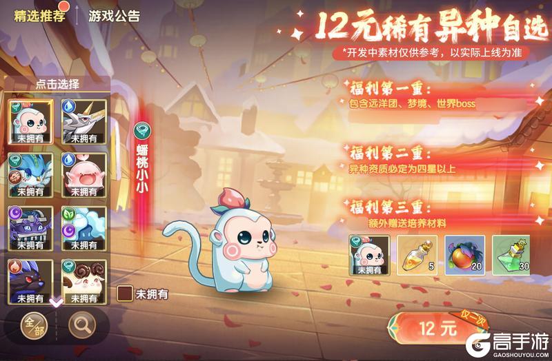《西普大陆》1月24日版本更新前瞻|五龙扫旧年 灵蛇迎新岁
