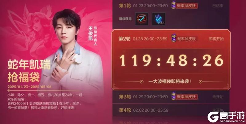 【领红包封面】翩翩绣蕊 霞送新春福惠，半折抵扣券买蛇年皮肤？
