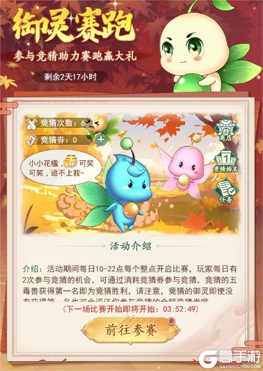 《仙剑奇侠传：新的开始》《仙剑：新的开始》活动预告：新春活动福利连连