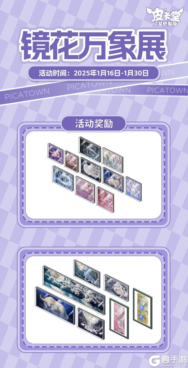 更新预告|1月16日更新