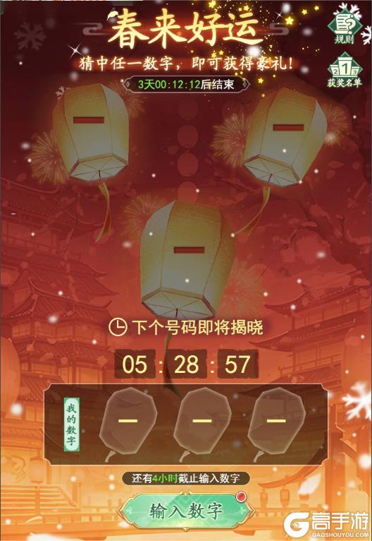 《仙剑奇侠传：新的开始》《仙剑：新的开始》活动预告：新春活动福利连连