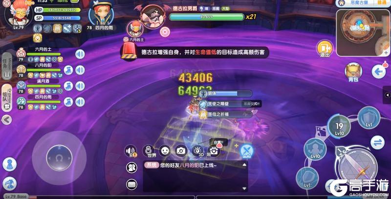 《仙境传说：新启航》冒险者指南 | 副本攻略：恶魔古堡