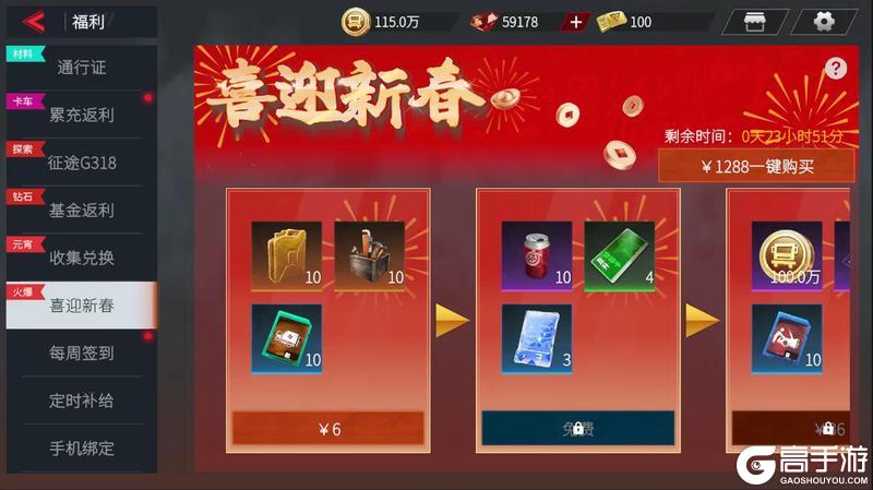 《卡车人生》库库来报1月28日-29日活动&福利上新