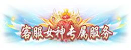 《孤月刀》专属定制称号活动