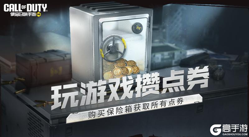 注意，超值消费返利和保险箱活动将近尾声啦！