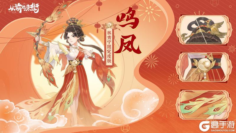 《从前有条街》版本前瞻 2.3版本 巳春迎乐 1月24日开启