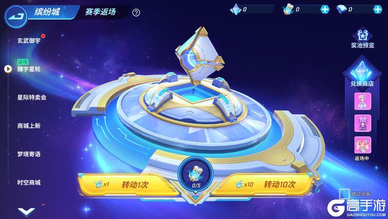 《逃跑吧！少年》重磅更新-我要当太空人！