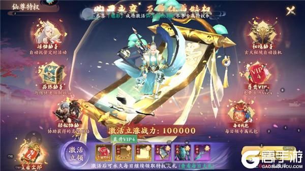 逆袭的仙王新手快速提升战力技巧攻略